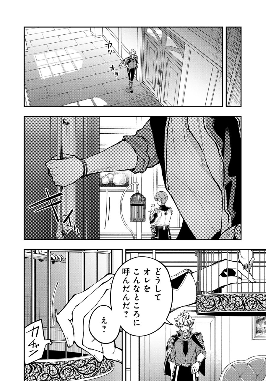 剣を持たない剣聖、貴族に支配された騎士学園で無双する 第9.2話 - Page 5