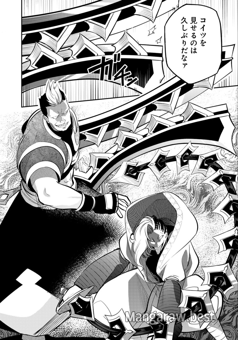 剣を持たない剣聖、貴族に支配された騎士学園で無双する 第7.1話 - Page 10