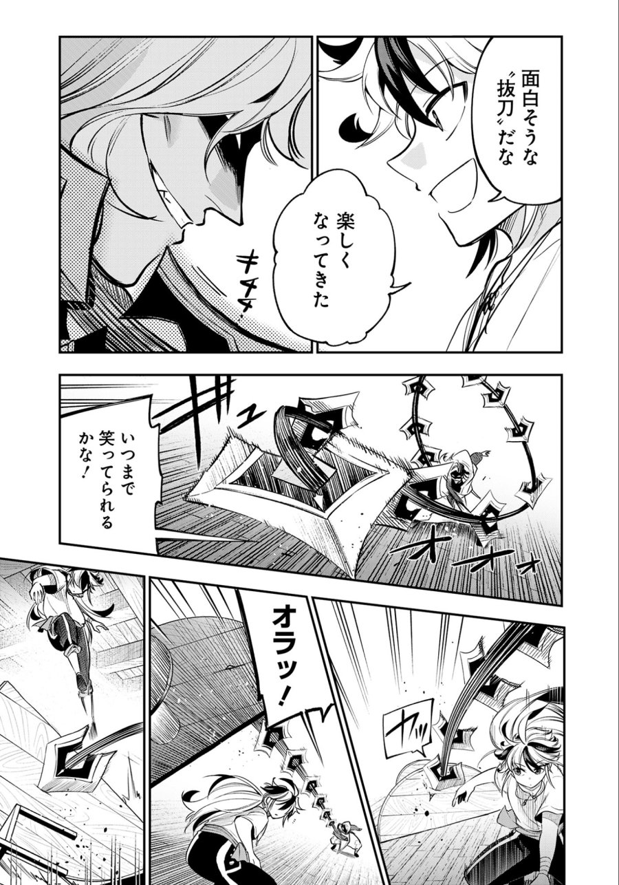 剣を持たない剣聖、貴族に支配された騎士学園で無双する 第7.1話 - Page 11