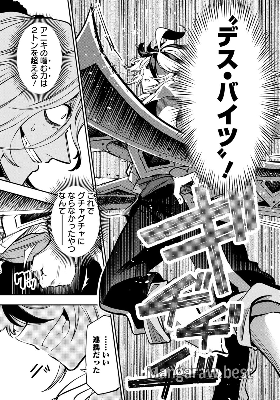 剣を持たない剣聖、貴族に支配された騎士学園で無双する 第7.1話 - Page 13