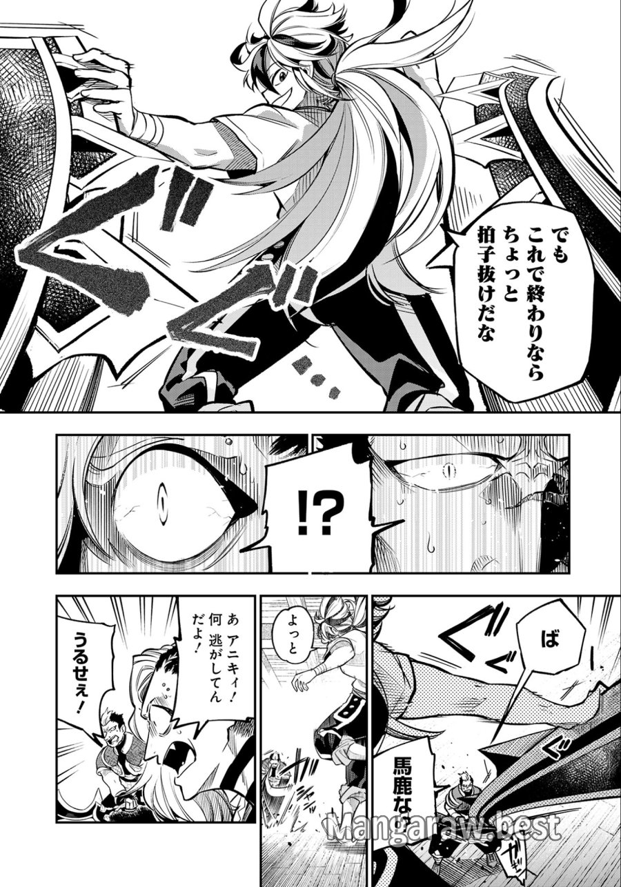剣を持たない剣聖、貴族に支配された騎士学園で無双する 第7.1話 - Page 14