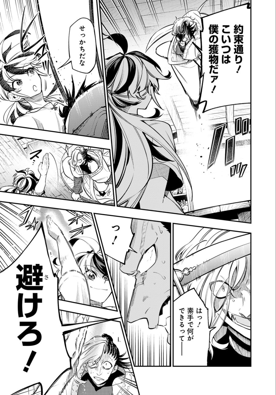 剣を持たない剣聖、貴族に支配された騎士学園で無双する 第7.1話 - Page 3