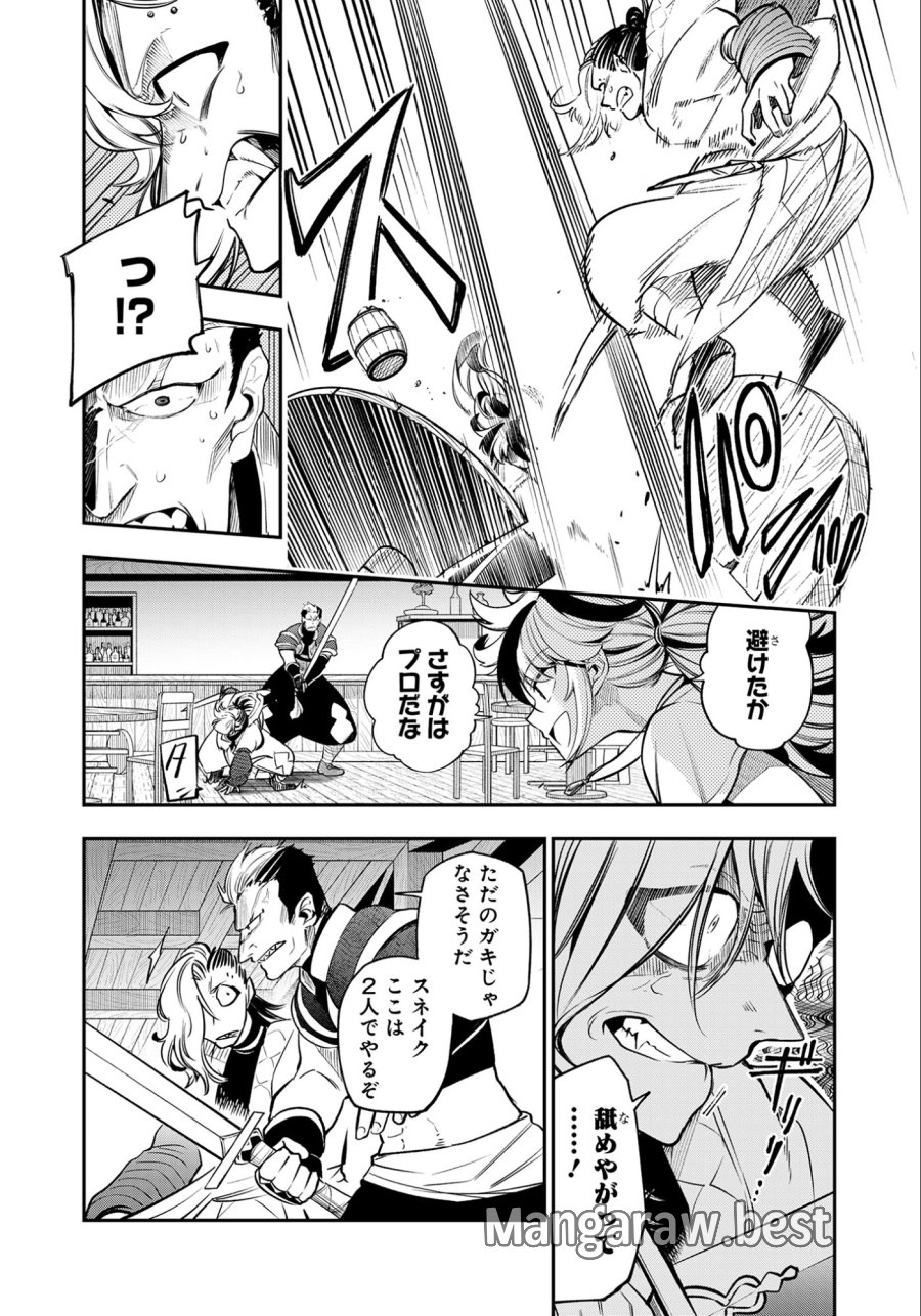 剣を持たない剣聖、貴族に支配された騎士学園で無双する 第7.1話 - Page 4