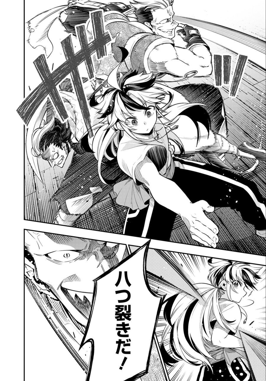 剣を持たない剣聖、貴族に支配された騎士学園で無双する 第7.1話 - Page 6
