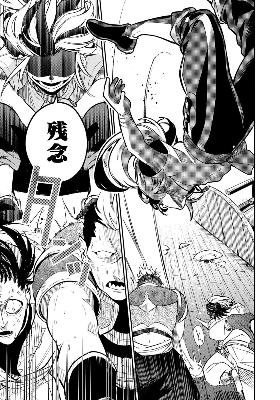 剣を持たない剣聖、貴族に支配された騎士学園で無双する 第7.1話 - Page 7