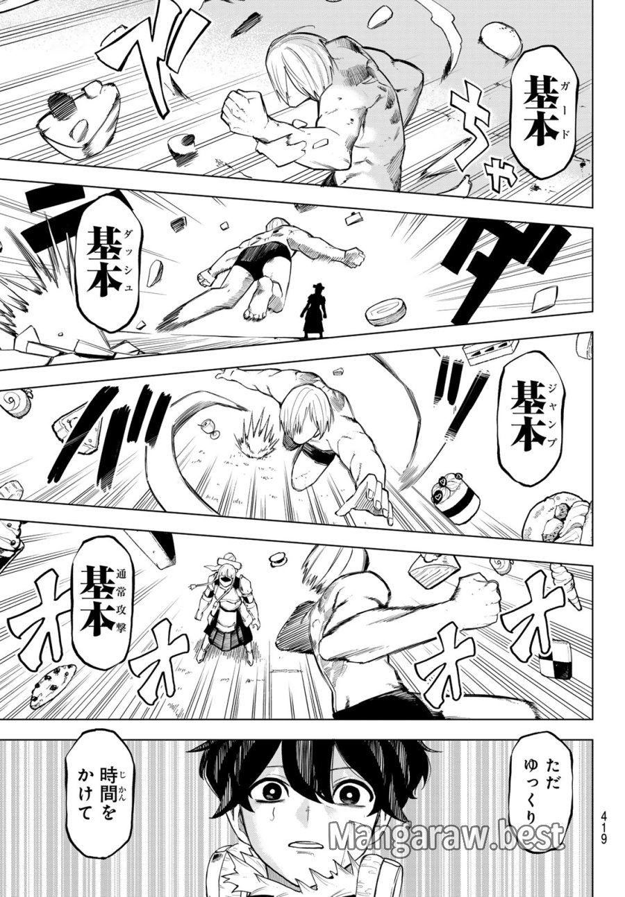 裏東京のオソロシドコロ 第15話 - Page 11