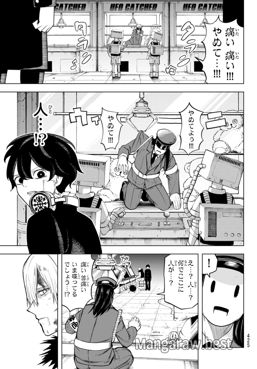 裏東京のオソロシドコロ 第15話 - Page 17