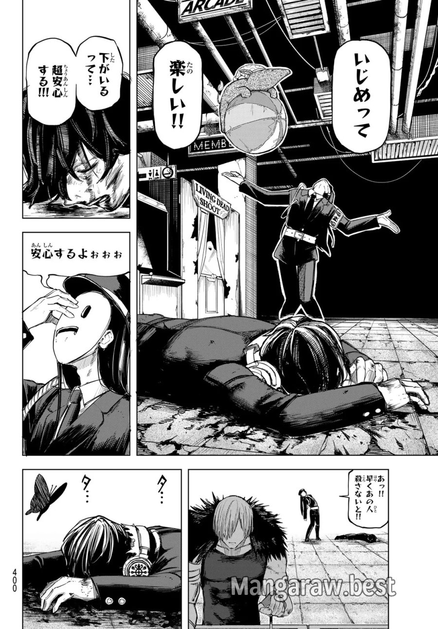 裏東京のオソロシドコロ 第16話 - Page 10