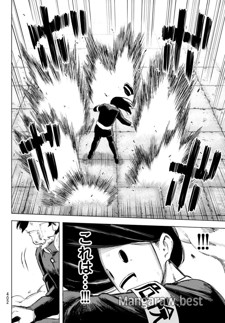 裏東京のオソロシドコロ 第16話 - Page 12