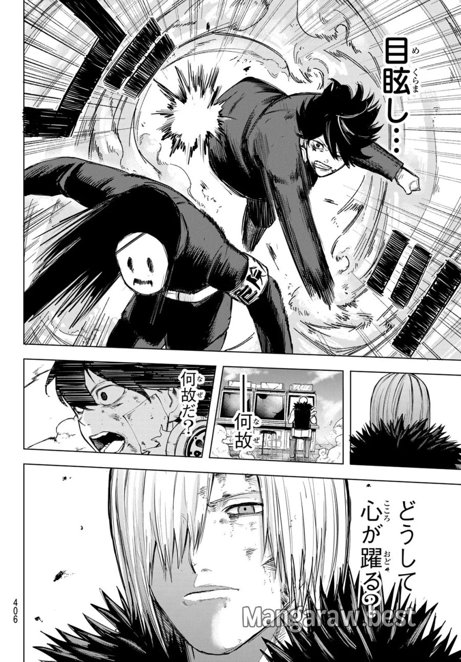 裏東京のオソロシドコロ 第16話 - Page 16