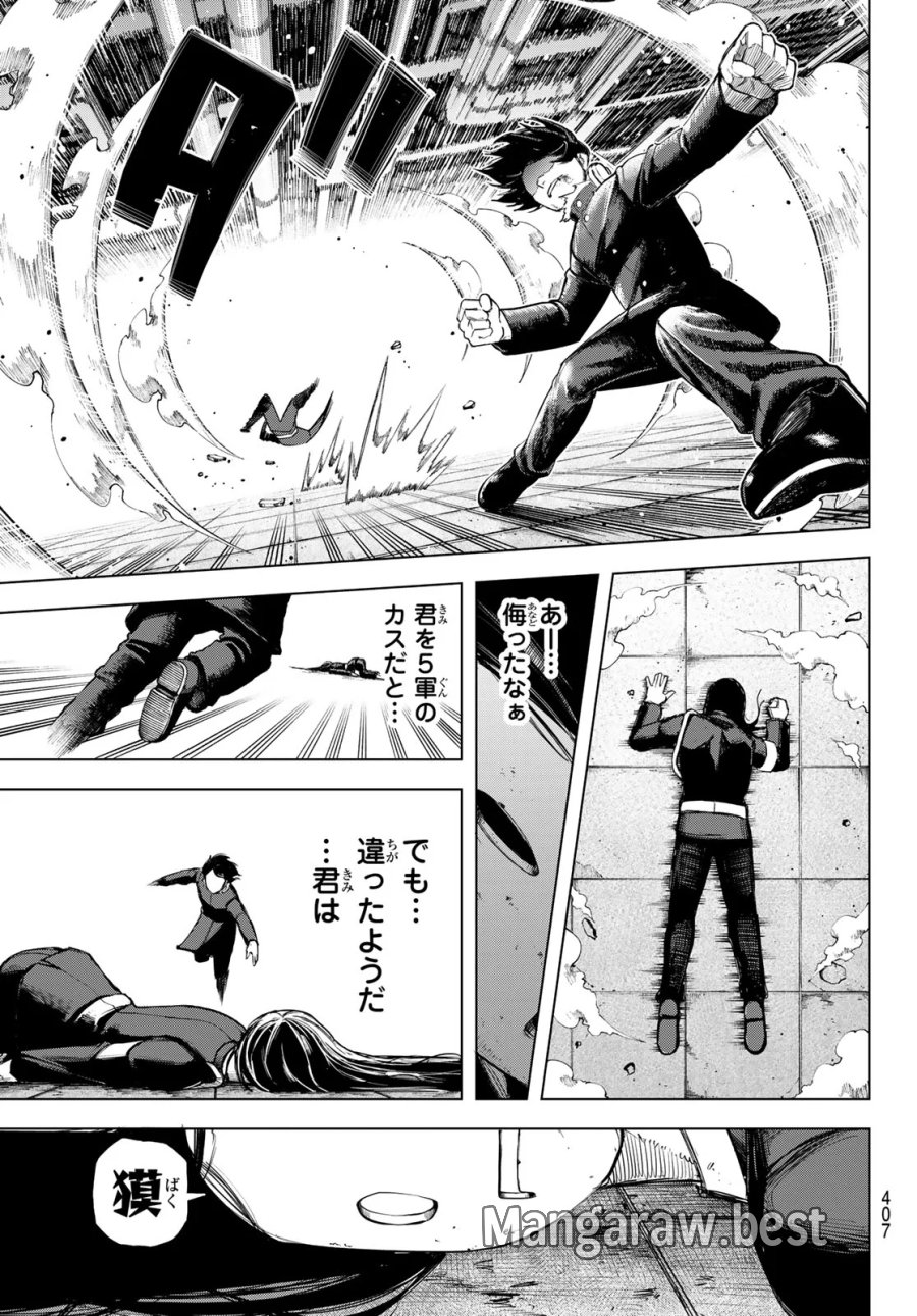 裏東京のオソロシドコロ 第16話 - Page 17