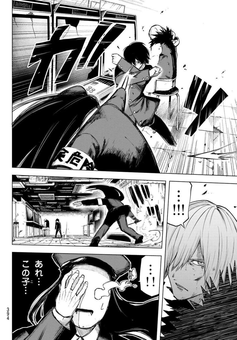 裏東京のオソロシドコロ 第16話 - Page 4