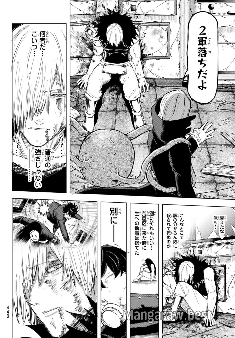 裏東京のオソロシドコロ 第17話 - Page 12