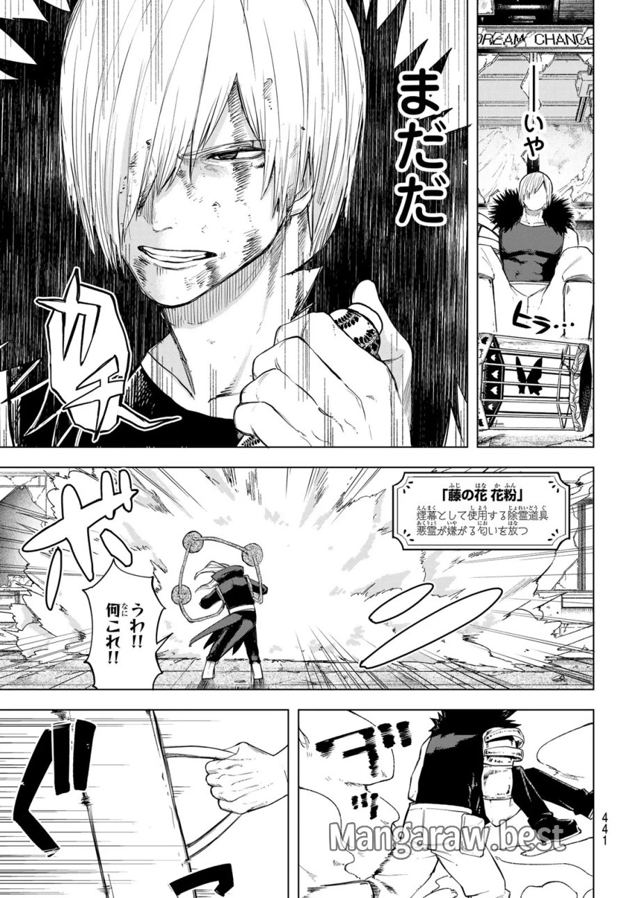 裏東京のオソロシドコロ 第17話 - Page 13