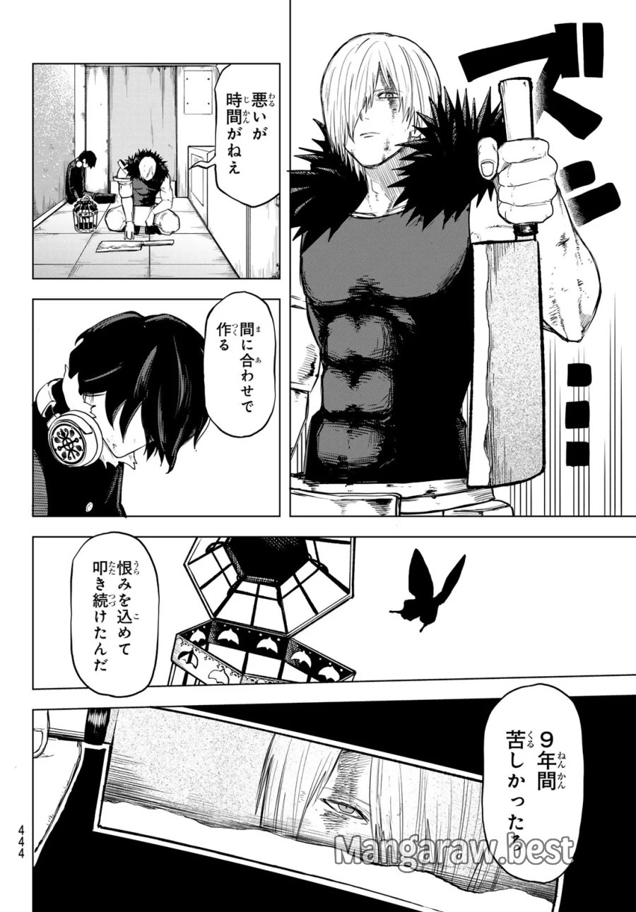 裏東京のオソロシドコロ 第17話 - Page 16