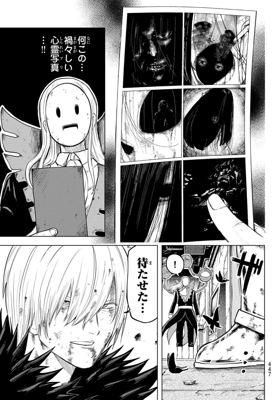 裏東京のオソロシドコロ 第17話 - Page 19