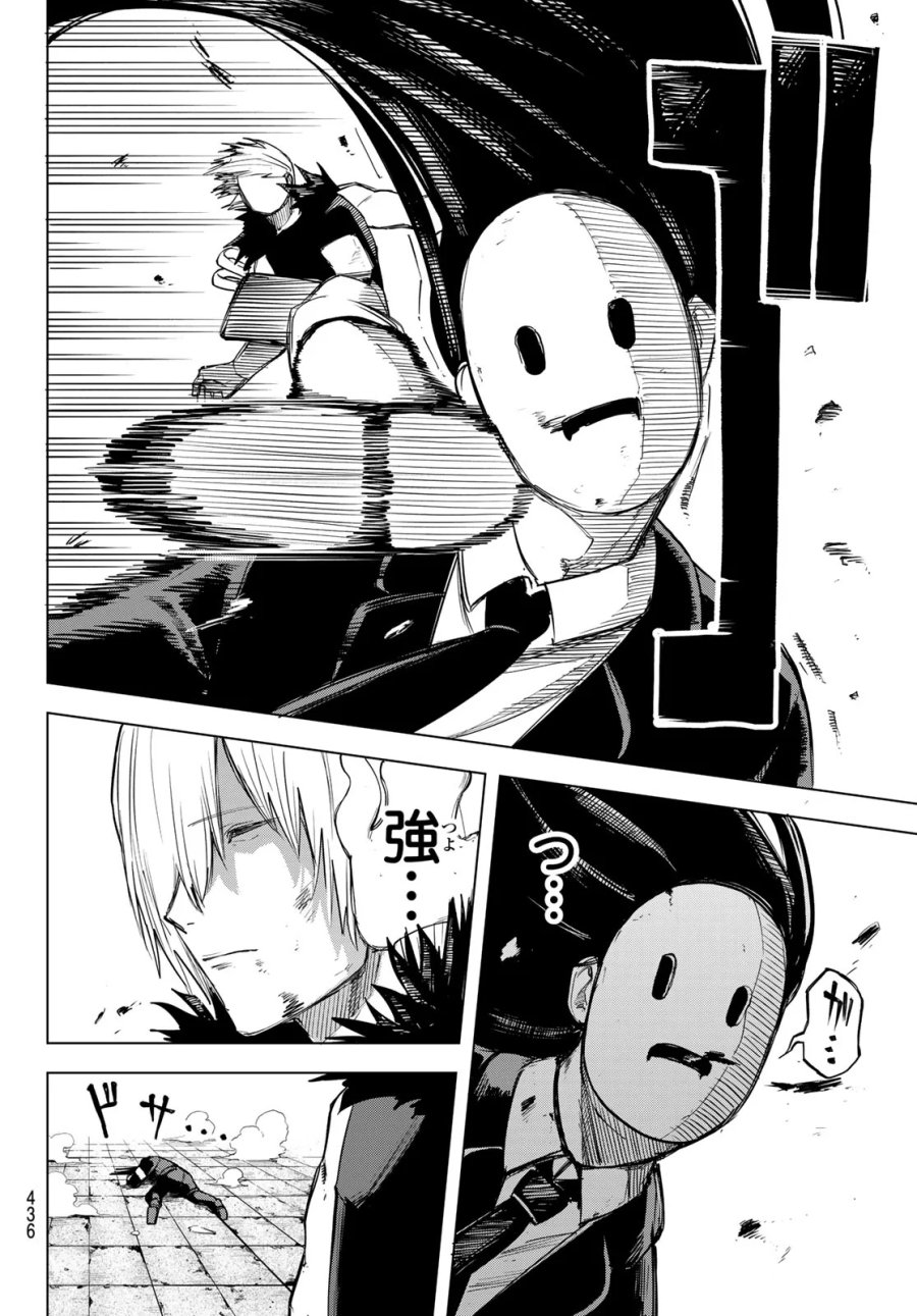 裏東京のオソロシドコロ 第17話 - Page 8