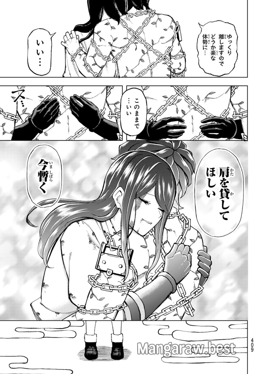 裏東京のオソロシドコロ 第10話 - Page 15