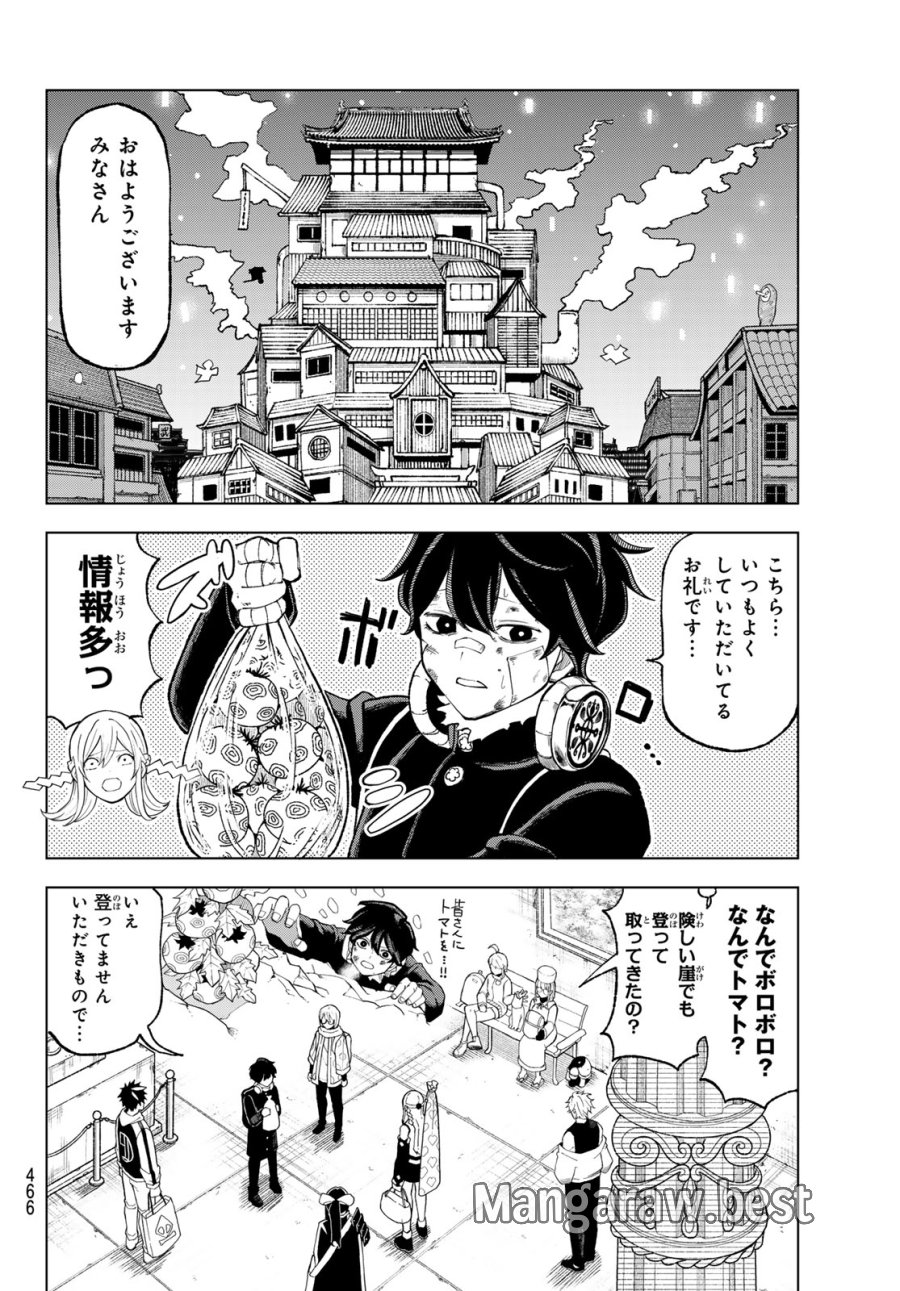 裏東京のオソロシドコロ 第14話 - Page 10