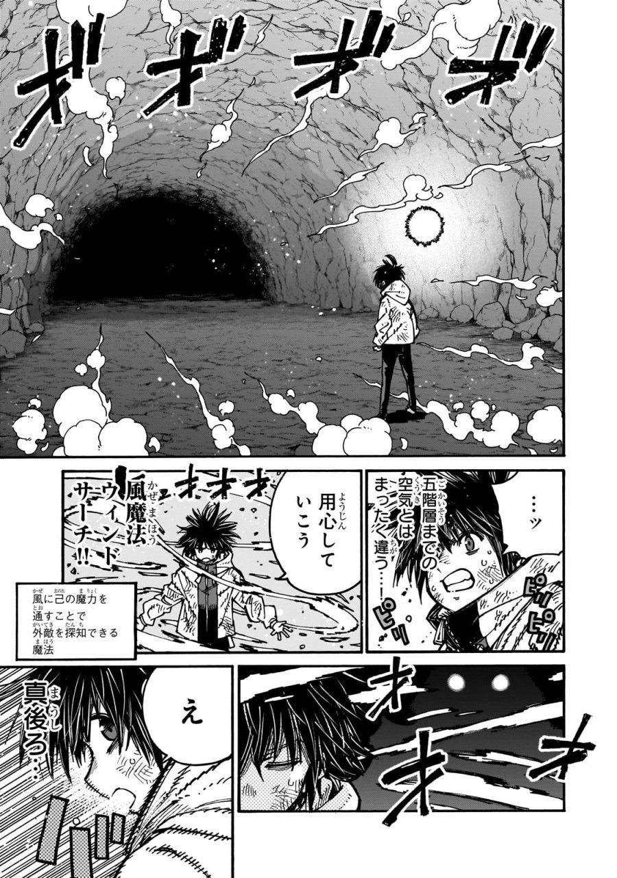 クラス転移したら、なぜか引きこもりの俺まで異世界に連れてかれたんだが ～俺だけのユニークギフト『自宅』は異世界最強でした～ 第10.1話 - Page 13