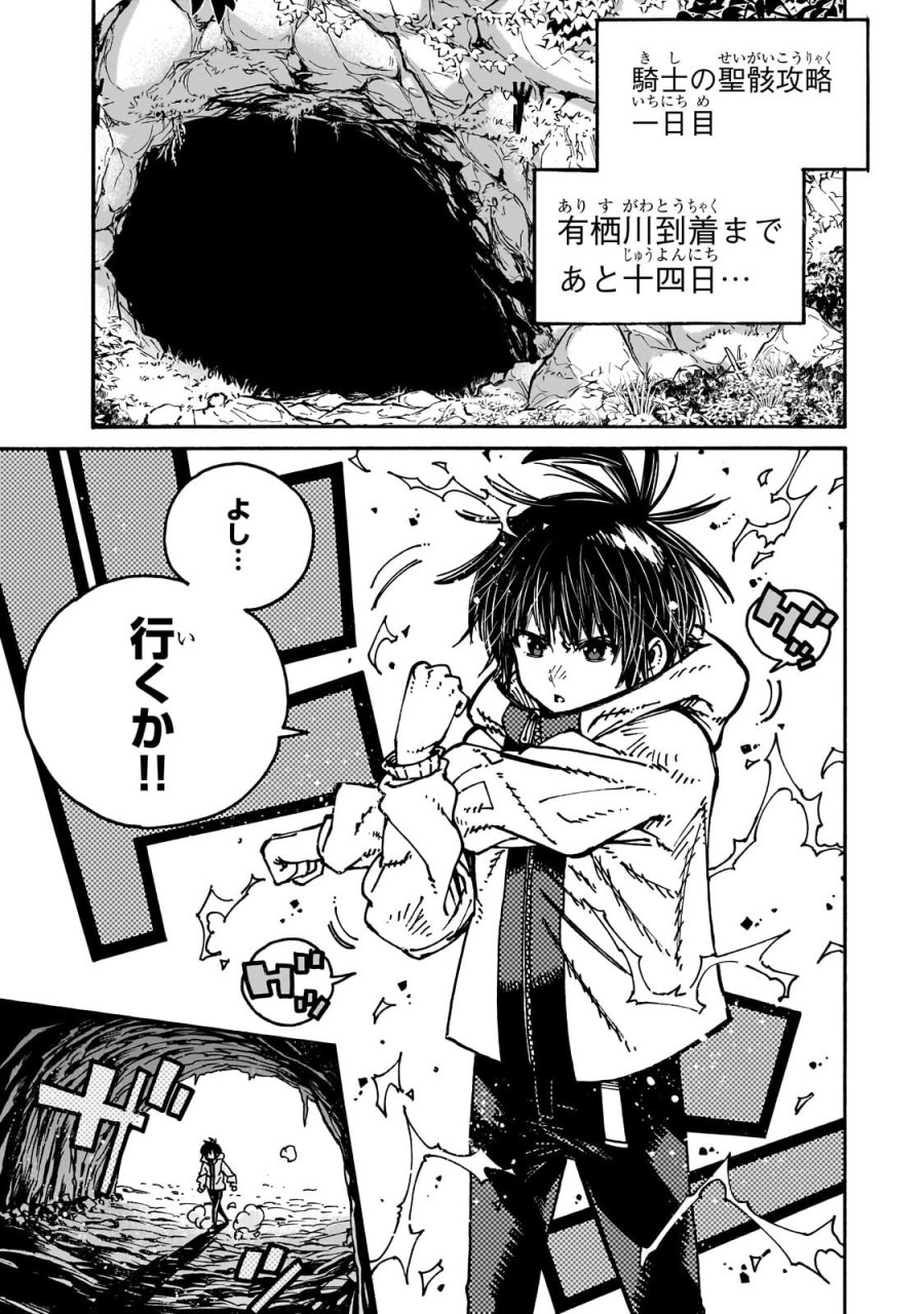 クラス転移したら、なぜか引きこもりの俺まで異世界に連れてかれたんだが ～俺だけのユニークギフト『自宅』は異世界最強でした～ 第10.1話 - Page 3