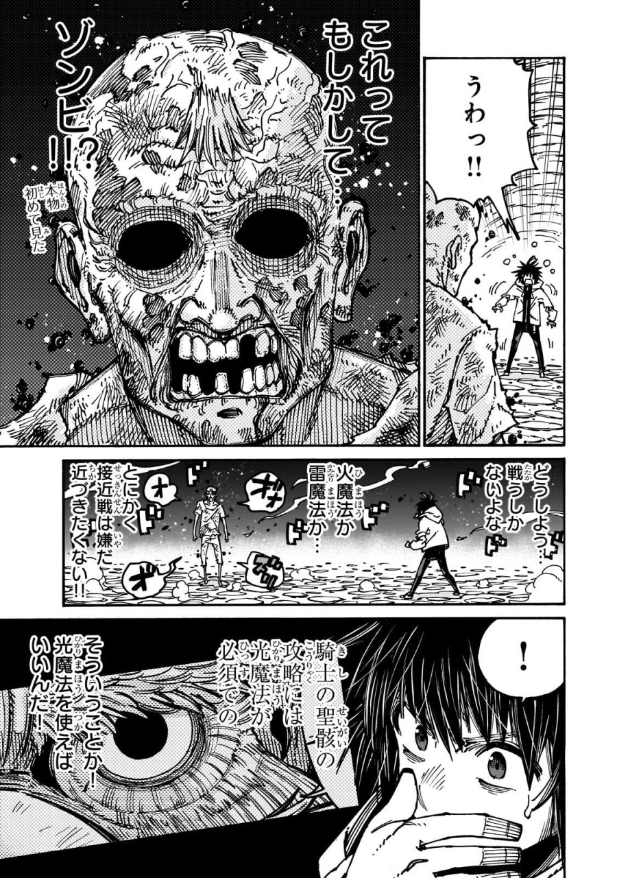 クラス転移したら、なぜか引きこもりの俺まで異世界に連れてかれたんだが ～俺だけのユニークギフト『自宅』は異世界最強でした～ 第10.1話 - Page 7