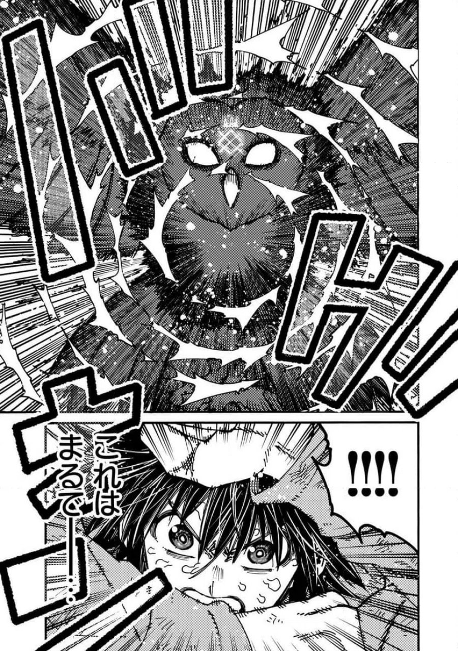 クラス転移したら、なぜか引きこもりの俺まで異世界に連れてかれたんだが ～俺だけのユニークギフト『自宅』は異世界最強でした～ 第5.1話 - Trang 11