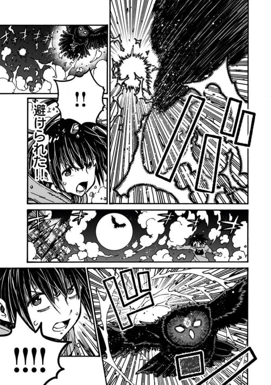 クラス転移したら、なぜか引きこもりの俺まで異世界に連れてかれたんだが ～俺だけのユニークギフト『自宅』は異世界最強でした～ 第5.1話 - Trang 3