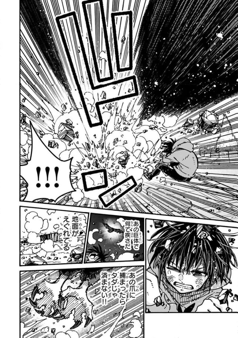 クラス転移したら、なぜか引きこもりの俺まで異世界に連れてかれたんだが ～俺だけのユニークギフト『自宅』は異世界最強でした～ 第5.1話 - Trang 4