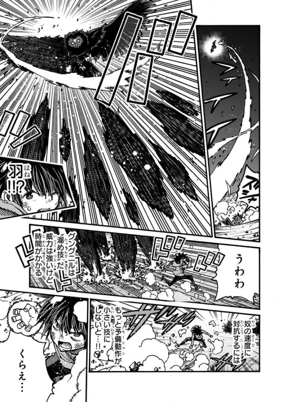 クラス転移したら、なぜか引きこもりの俺まで異世界に連れてかれたんだが ～俺だけのユニークギフト『自宅』は異世界最強でした～ 第5.1話 - Trang 5