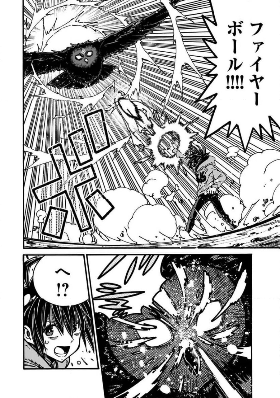 クラス転移したら、なぜか引きこもりの俺まで異世界に連れてかれたんだが ～俺だけのユニークギフト『自宅』は異世界最強でした～ 第5.1話 - Trang 6