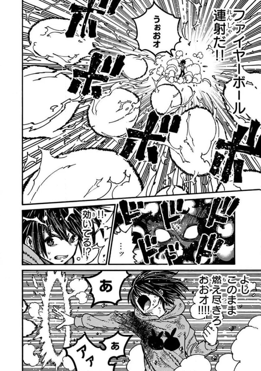 クラス転移したら、なぜか引きこもりの俺まで異世界に連れてかれたんだが ～俺だけのユニークギフト『自宅』は異世界最強でした～ 第5.1話 - Trang 8