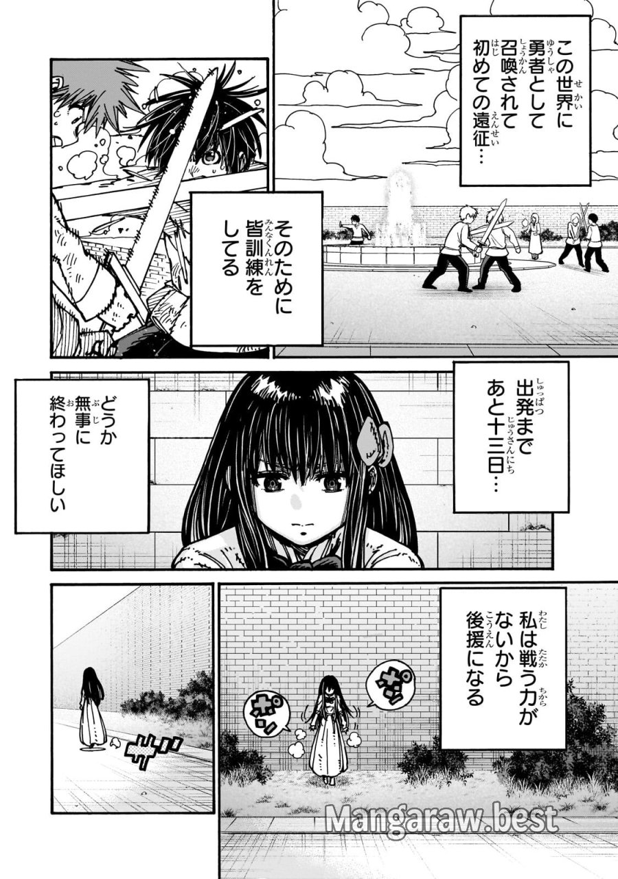 クラス転移したら、なぜか引きこもりの俺まで異世界に連れてかれたんだが ～俺だけのユニークギフト『自宅』は異世界最強でした～ 第10.3話 - Trang 2