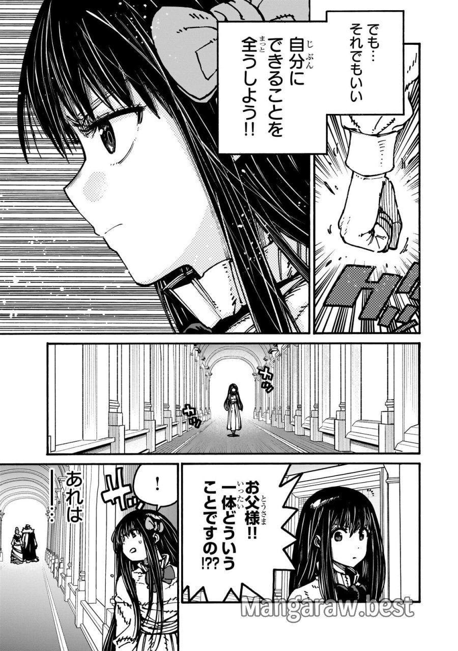 クラス転移したら、なぜか引きこもりの俺まで異世界に連れてかれたんだが ～俺だけのユニークギフト『自宅』は異世界最強でした～ 第10.3話 - Trang 3