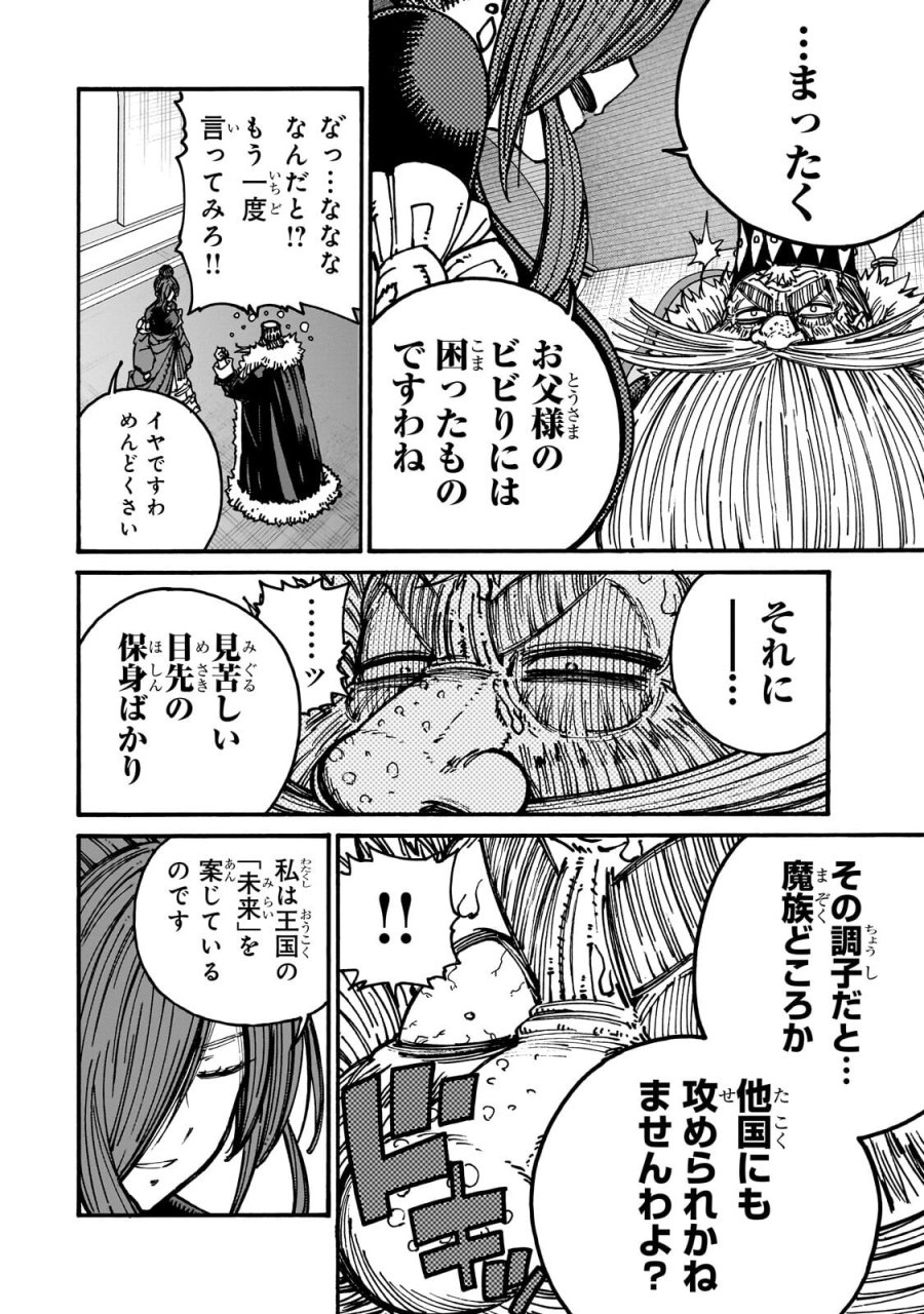 クラス転移したら、なぜか引きこもりの俺まで異世界に連れてかれたんだが ～俺だけのユニークギフト『自宅』は異世界最強でした～ 第10.3話 - Trang 6