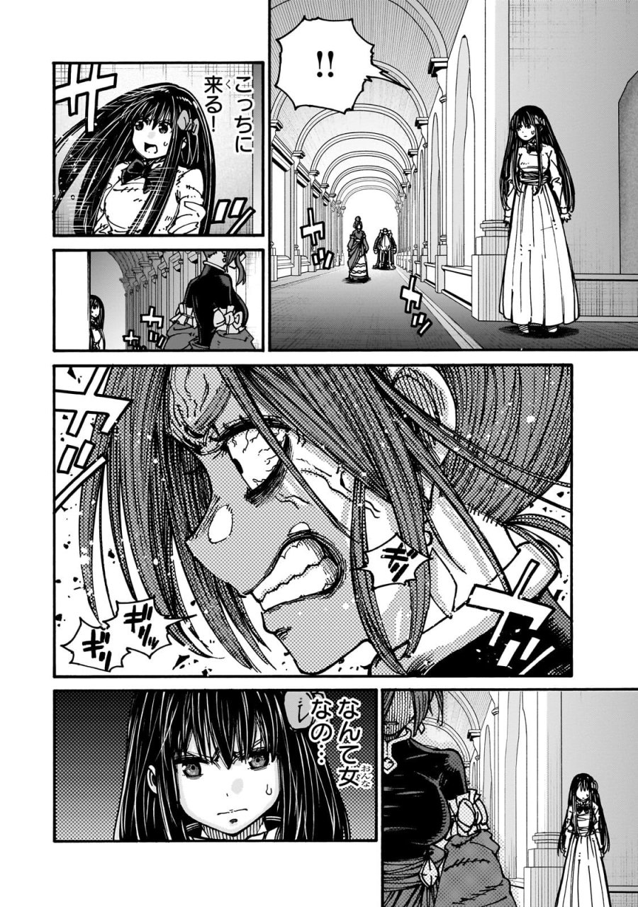 クラス転移したら、なぜか引きこもりの俺まで異世界に連れてかれたんだが ～俺だけのユニークギフト『自宅』は異世界最強でした～ 第10.3話 - Trang 8