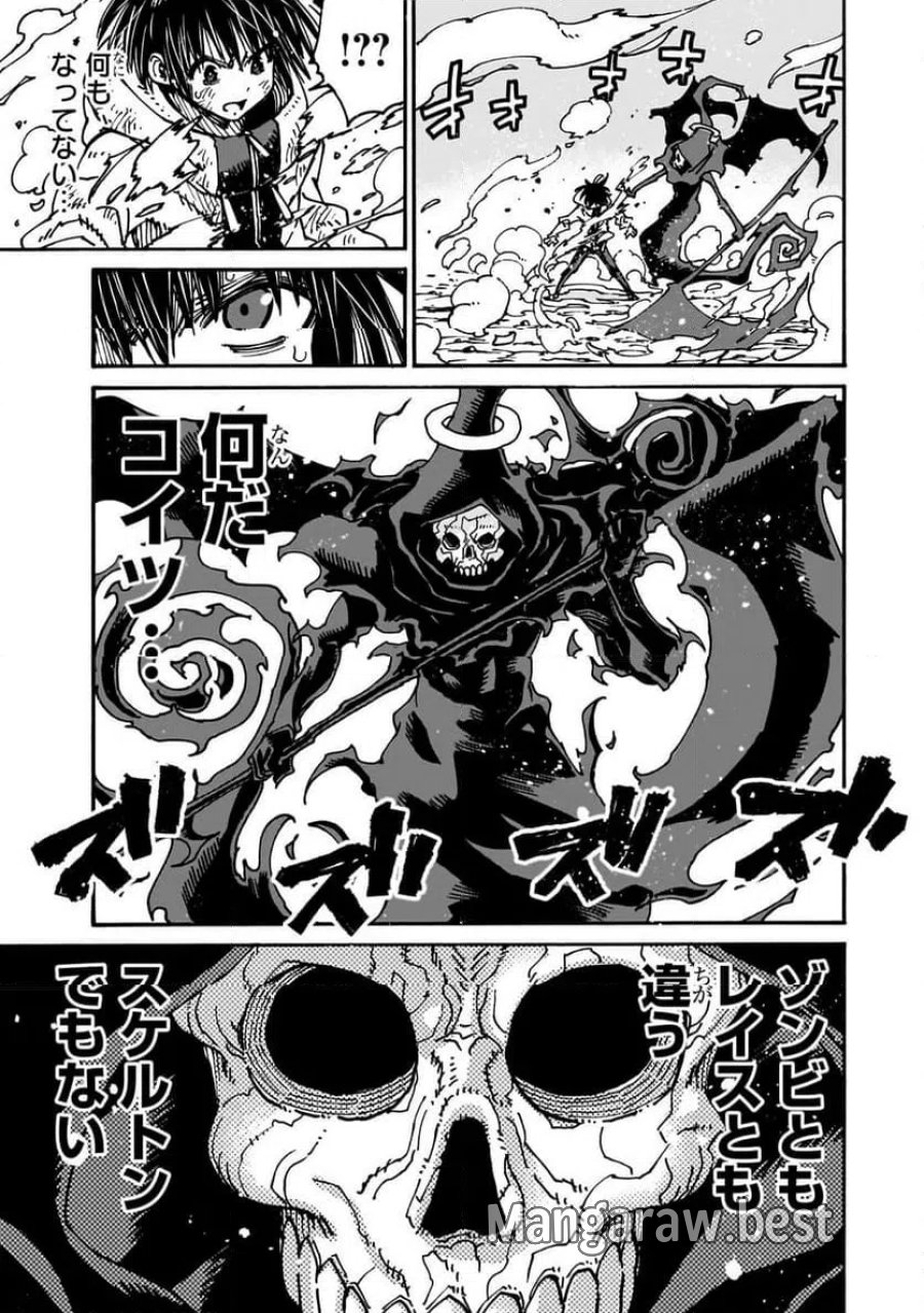 クラス転移したら、なぜか引きこもりの俺まで異世界に連れてかれたんだが ～俺だけのユニークギフト『自宅』は異世界最強でした～ 第10.2話 - Trang 1