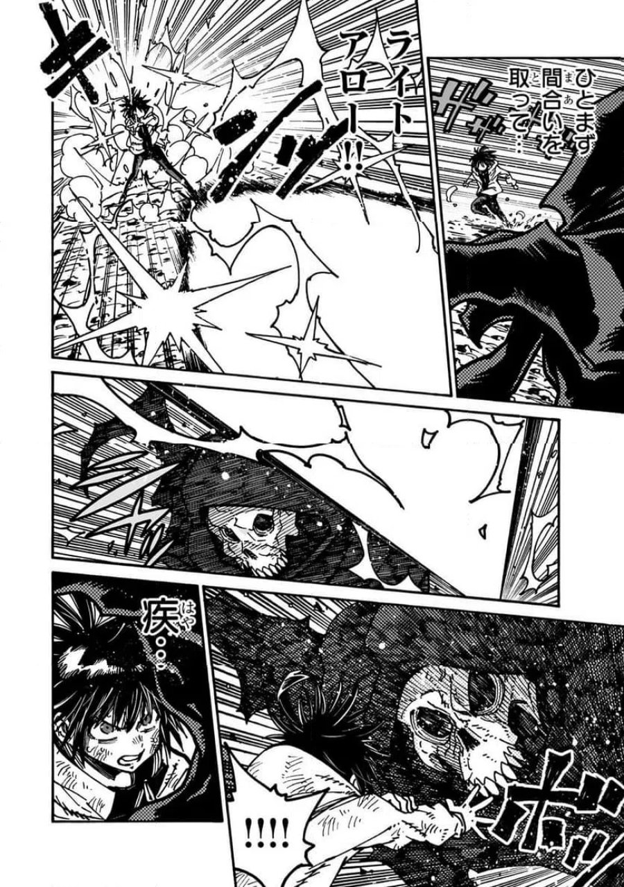 クラス転移したら、なぜか引きこもりの俺まで異世界に連れてかれたんだが ～俺だけのユニークギフト『自宅』は異世界最強でした～ 第10.2話 - Trang 2