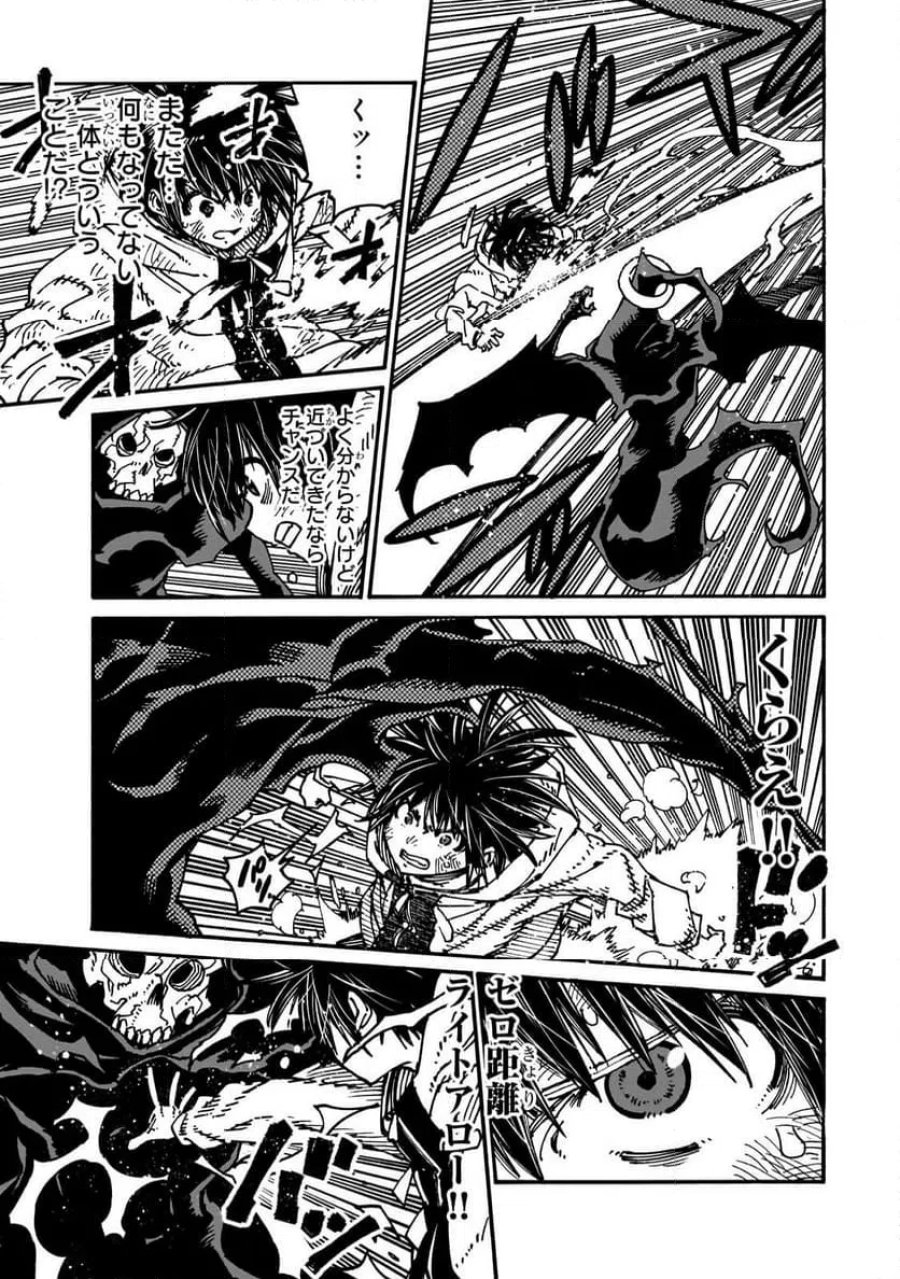 クラス転移したら、なぜか引きこもりの俺まで異世界に連れてかれたんだが ～俺だけのユニークギフト『自宅』は異世界最強でした～ 第10.2話 - Trang 3