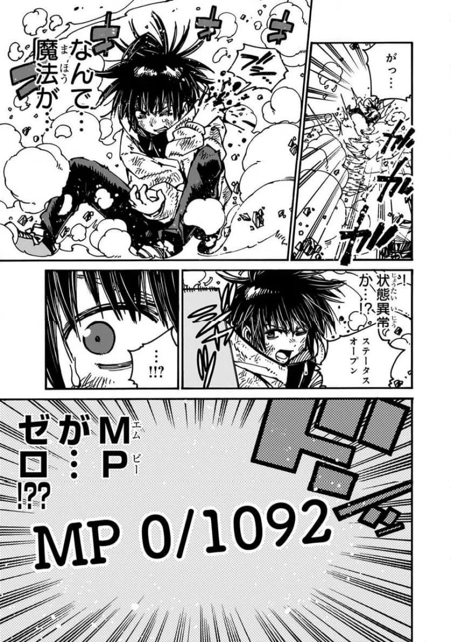 クラス転移したら、なぜか引きこもりの俺まで異世界に連れてかれたんだが ～俺だけのユニークギフト『自宅』は異世界最強でした～ 第10.2話 - Trang 5