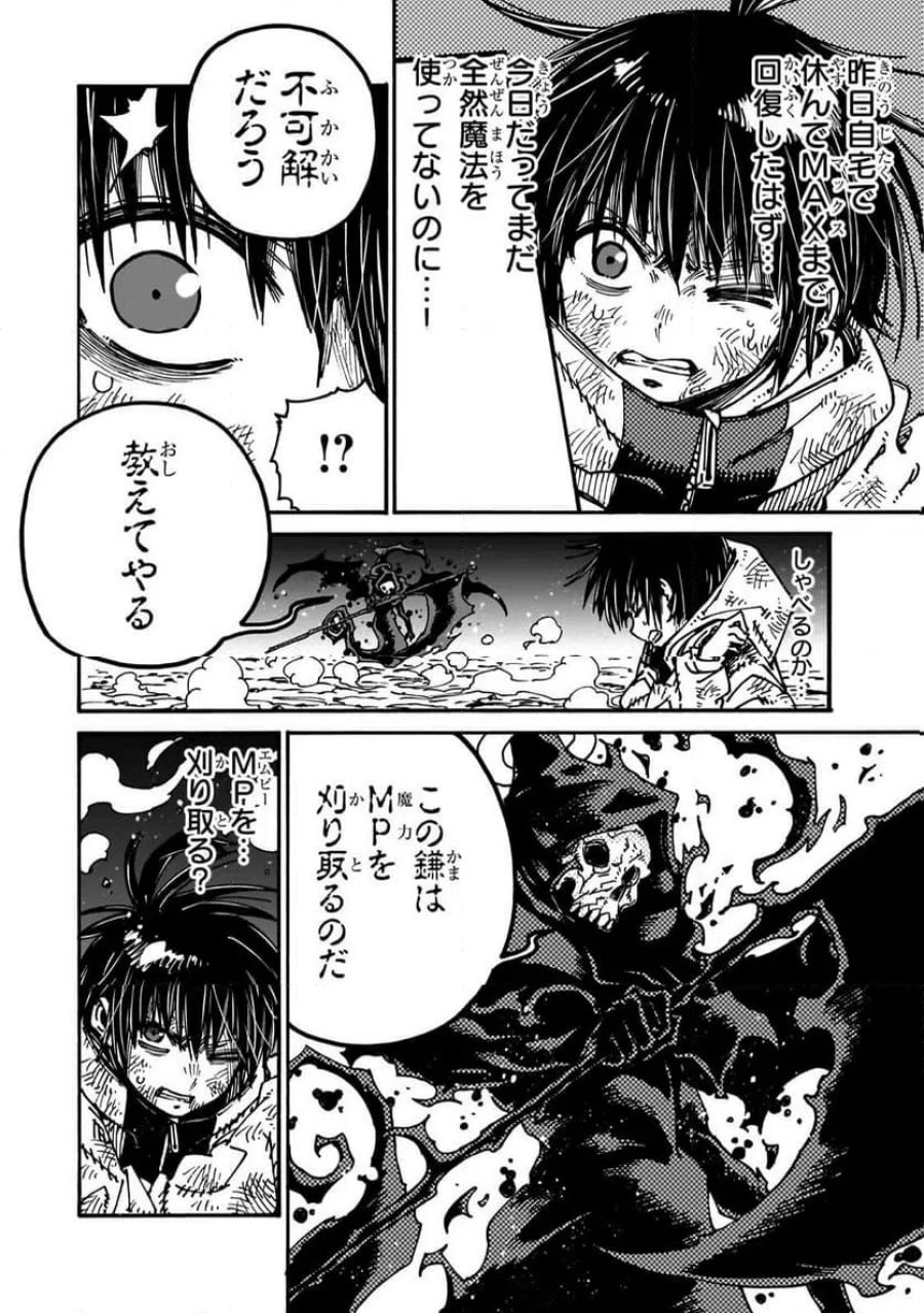 クラス転移したら、なぜか引きこもりの俺まで異世界に連れてかれたんだが ～俺だけのユニークギフト『自宅』は異世界最強でした～ 第10.2話 - Trang 6