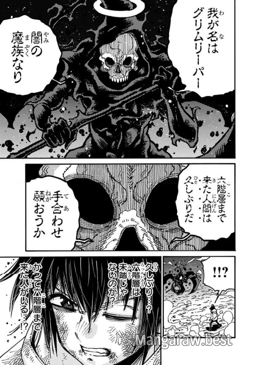 クラス転移したら、なぜか引きこもりの俺まで異世界に連れてかれたんだが ～俺だけのユニークギフト『自宅』は異世界最強でした～ 第10.2話 - Trang 7