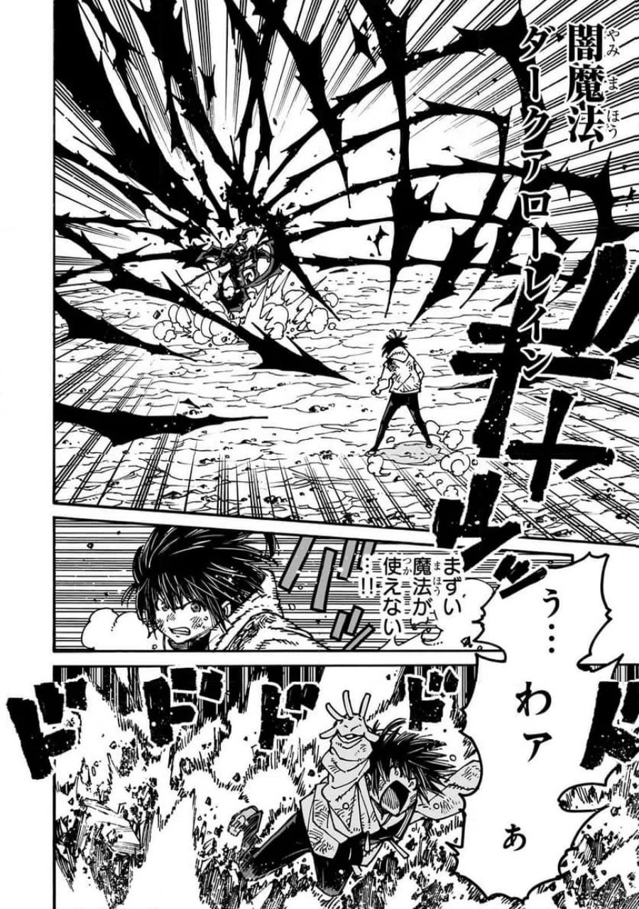 クラス転移したら、なぜか引きこもりの俺まで異世界に連れてかれたんだが ～俺だけのユニークギフト『自宅』は異世界最強でした～ 第10.2話 - Trang 8