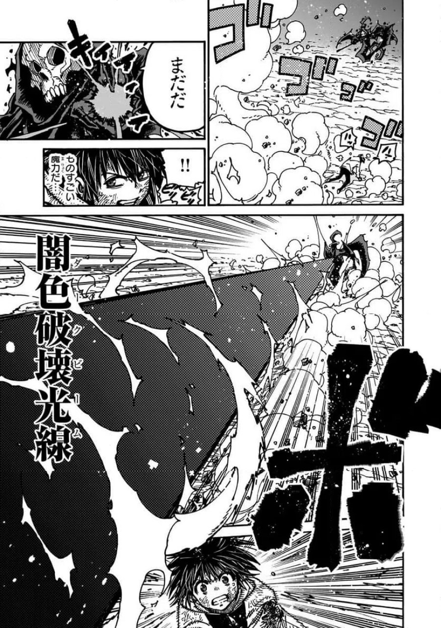クラス転移したら、なぜか引きこもりの俺まで異世界に連れてかれたんだが ～俺だけのユニークギフト『自宅』は異世界最強でした～ 第10.2話 - Trang 9