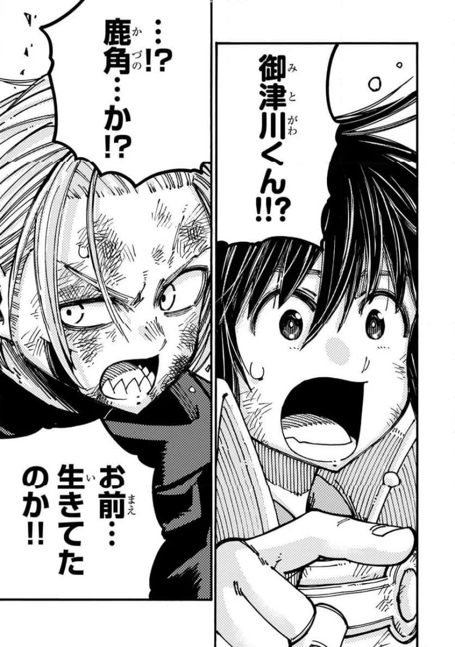 クラス転移したら、なぜか引きこもりの俺まで異世界に連れてかれたんだが ～俺だけのユニークギフト『自宅』は異世界最強でした～ 第5.3話 - Trang 10