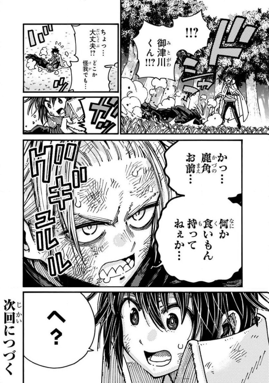 クラス転移したら、なぜか引きこもりの俺まで異世界に連れてかれたんだが ～俺だけのユニークギフト『自宅』は異世界最強でした～ 第5.3話 - Trang 11
