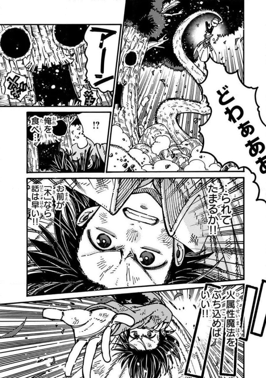 クラス転移したら、なぜか引きこもりの俺まで異世界に連れてかれたんだが ～俺だけのユニークギフト『自宅』は異世界最強でした～ 第5.3話 - Trang 4