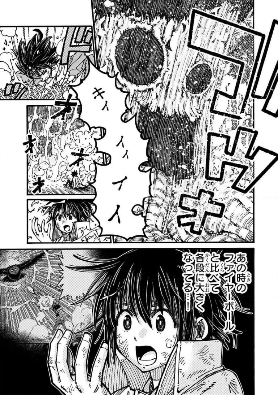 クラス転移したら、なぜか引きこもりの俺まで異世界に連れてかれたんだが ～俺だけのユニークギフト『自宅』は異世界最強でした～ 第5.3話 - Trang 6