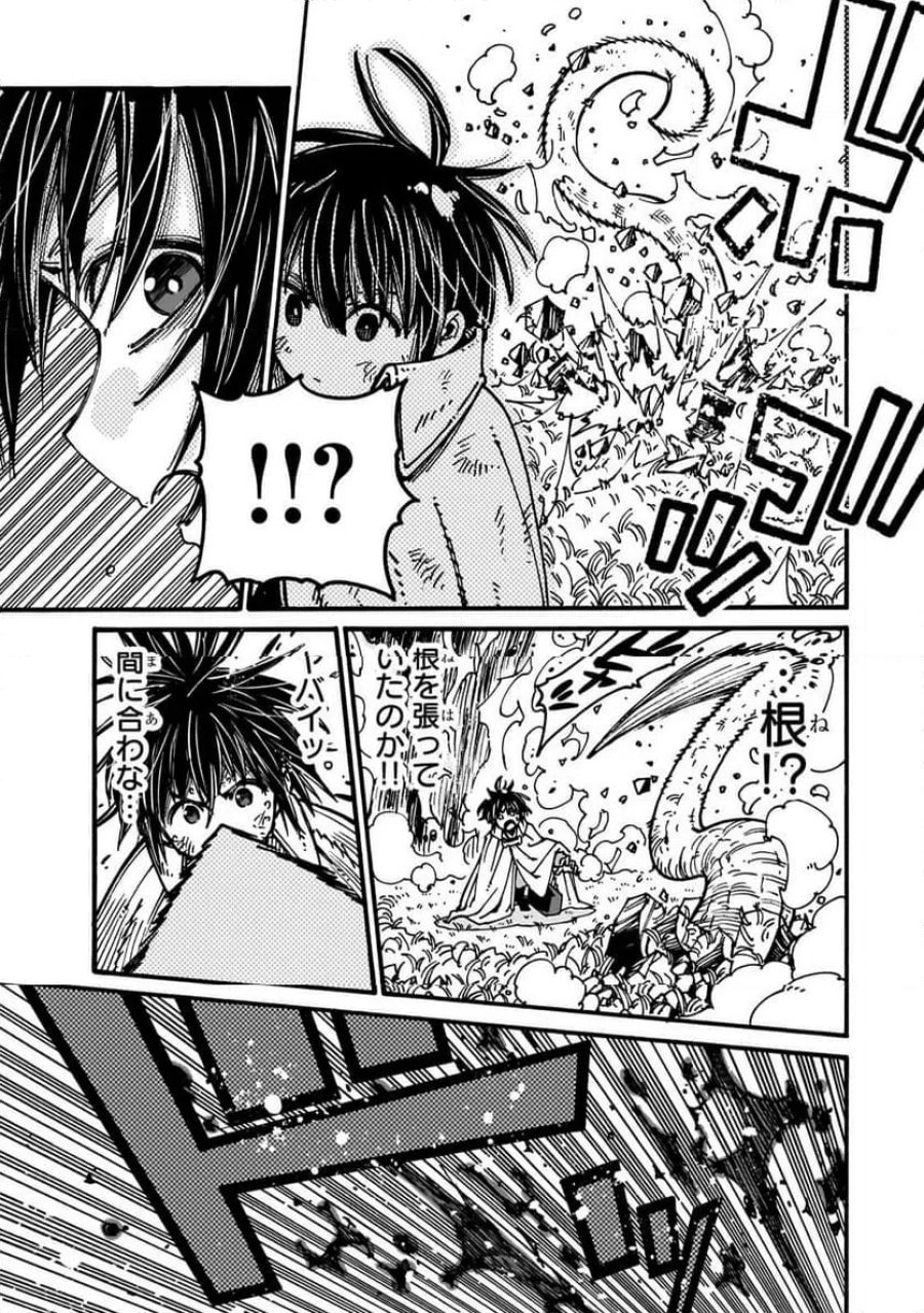 クラス転移したら、なぜか引きこもりの俺まで異世界に連れてかれたんだが ～俺だけのユニークギフト『自宅』は異世界最強でした～ 第5.3話 - Trang 8