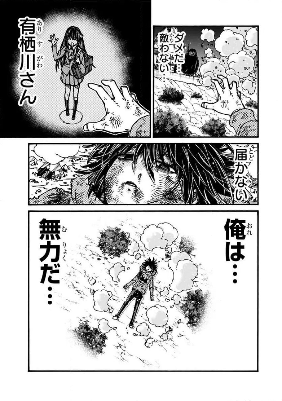 クラス転移したら、なぜか引きこもりの俺まで異世界に連れてかれたんだが ～俺だけのユニークギフト『自宅』は異世界最強でした～ 第5.2話 - Trang 1